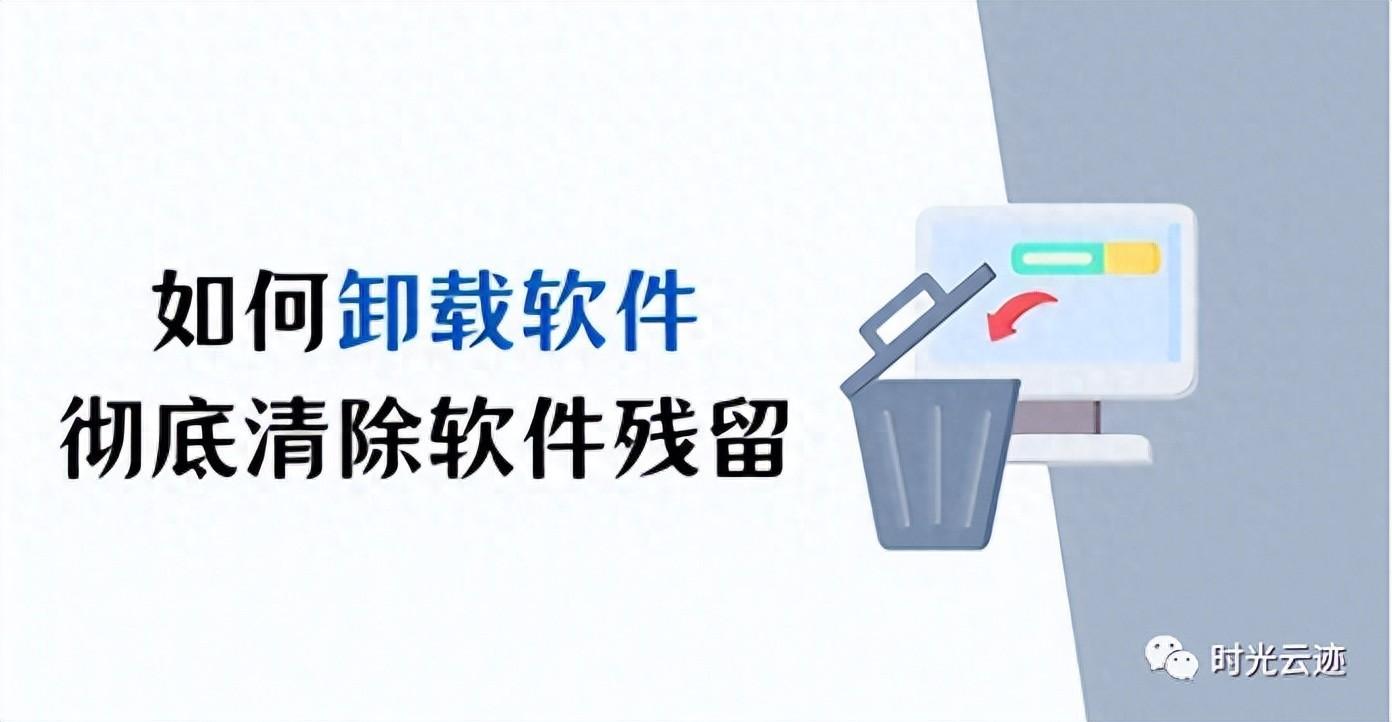 推荐10款专业卸载工具