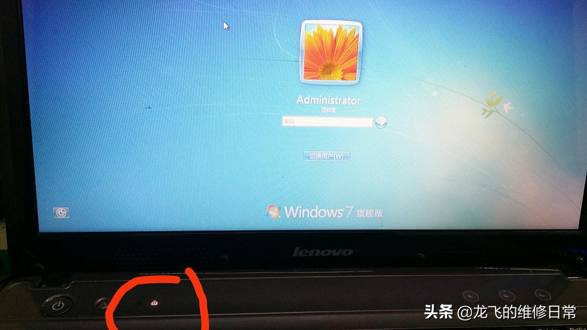 笔记本每次开机进入登录界面，输入密码，竟提示密码错误