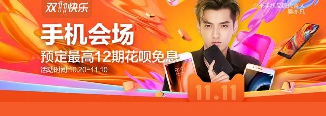 天猫11.11预热正式开启 抢不到的手机全都在这里