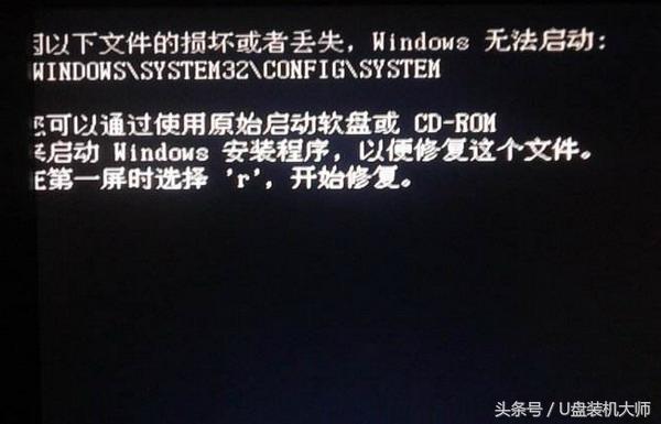 系统进不去怎么办？教你利用bootice工具引导修复系统