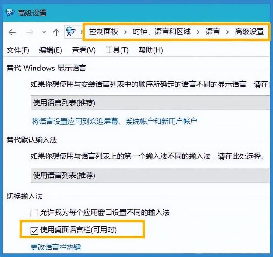 输入法图标不见了怎么办win10（win10没有输入法图标）