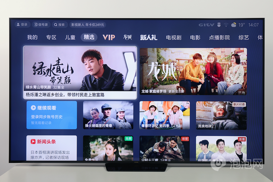 引领高端电视进入“画质精调”时代 小米电视大师86” Mini LED评测
