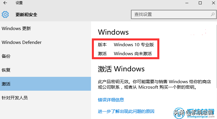 联想电脑win10专业版系统怎么激活