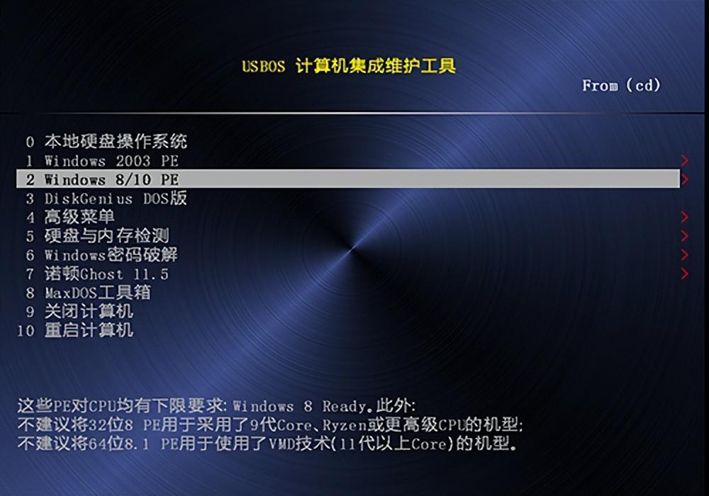 支持win10的winpe是哪个（win10用mbr还是guid）