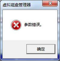 硬盘更改盘符参数错误怎么办（如何更改电脑磁盘盘符）