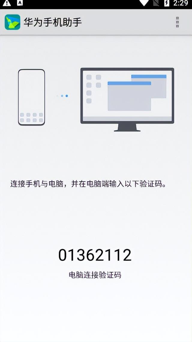 华为手机助手app官方下载安装,华为手机助手app最新版下载