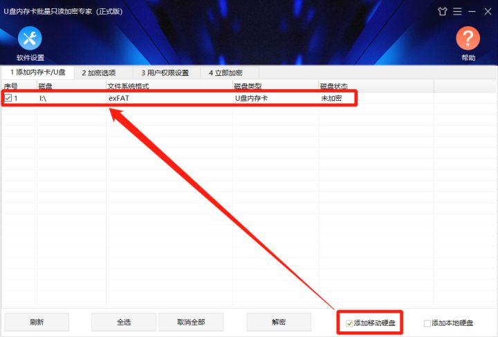 U盘如何加密？U盘加密最简单的方法