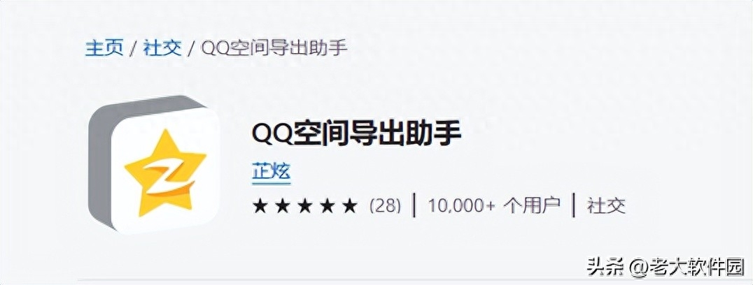 如何一键导出QQ空间所有数据？