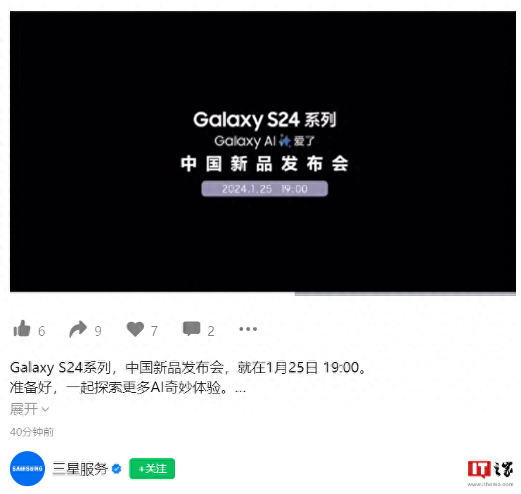 国行价格来了，三星Galaxy S24系列中国新品发布会定档19点