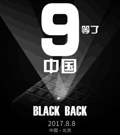 还是熟悉的全键盘!黑莓最新款8月国内发布,售价3500+