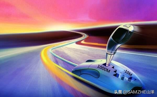 为什么你的千兆宽带网速仅有10MB/s左右？