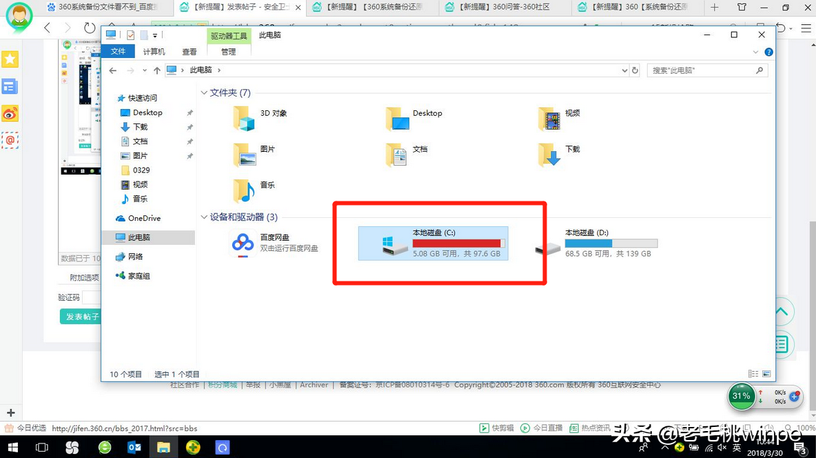 Win10 C盘突然爆满，怎么清理？教你删除这些文件，电脑秒变新机