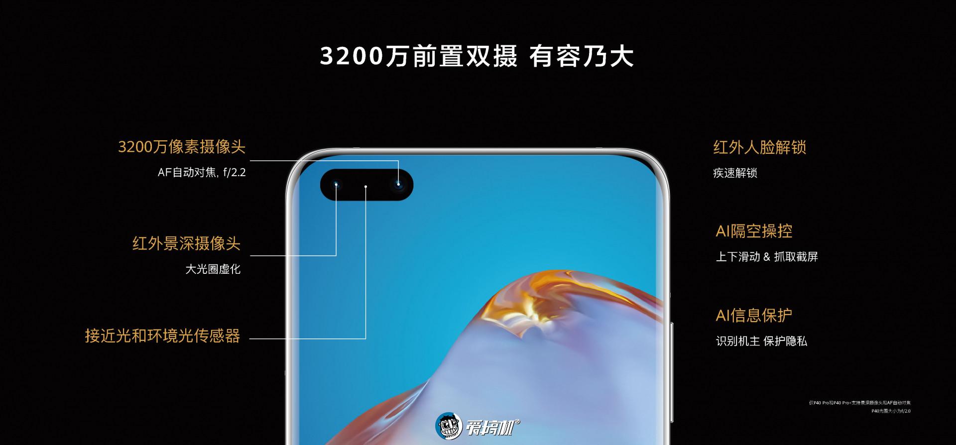4,188 起步，最高 8,888，华为 P40 系列国行正式发布