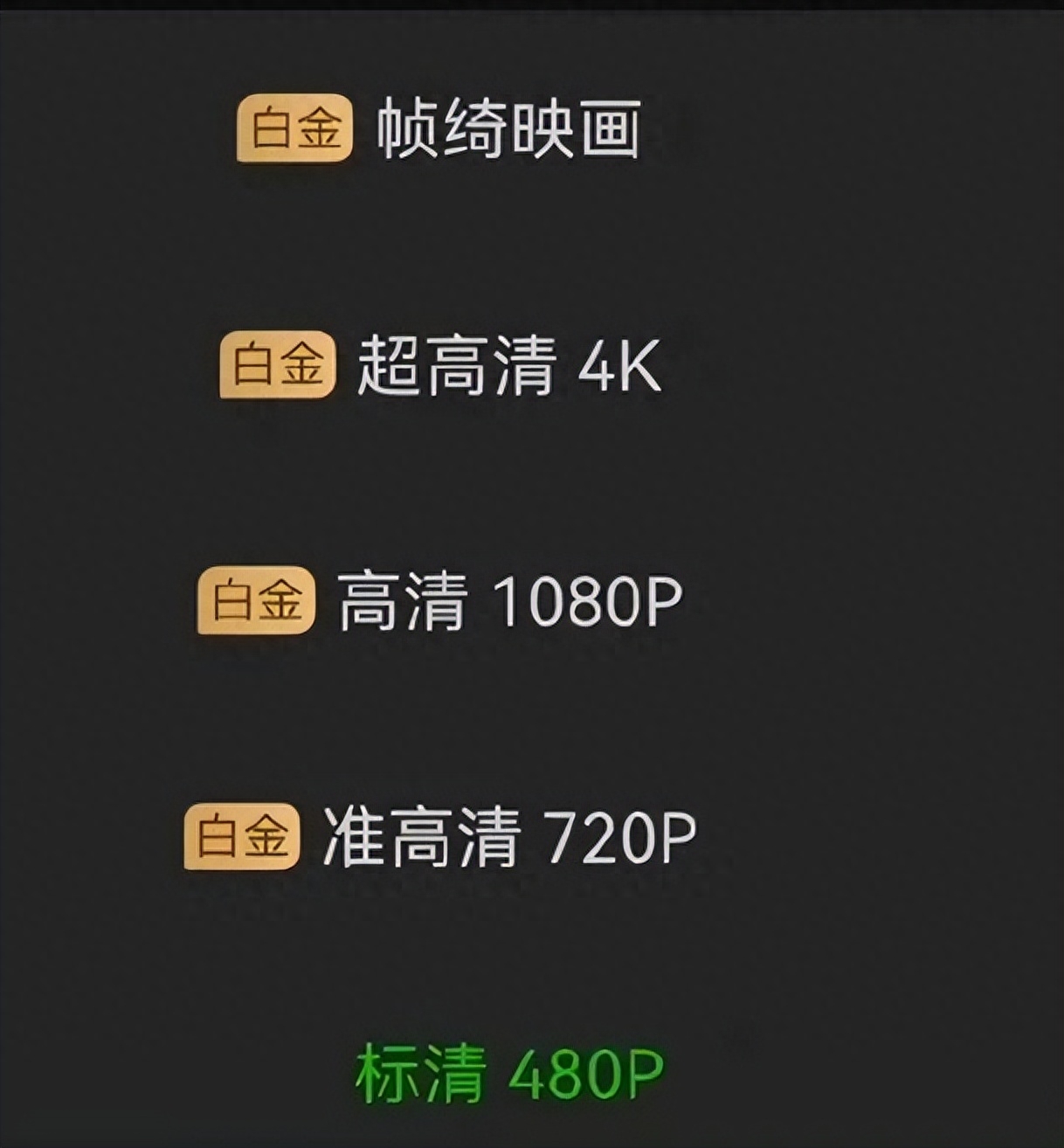 终于，视频网站开始对投屏功能下手了...