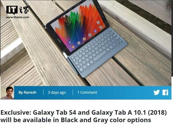 三星Galaxy Tab S4发布时间曝光