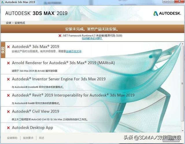 3dmx打开就发生致命错误怎么办（3DMAX错误报告）