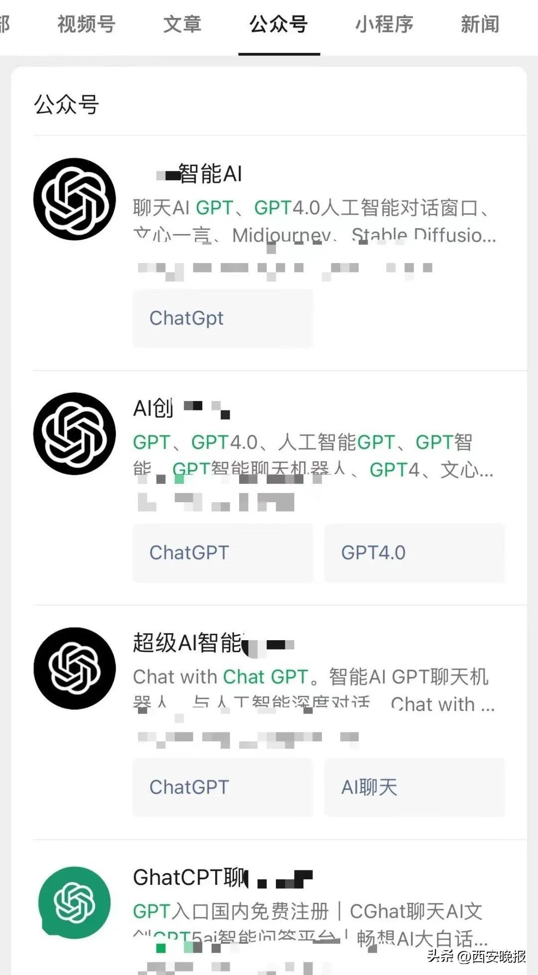 收费、卖课、账号失效 别被假的ChatGPT骗了！