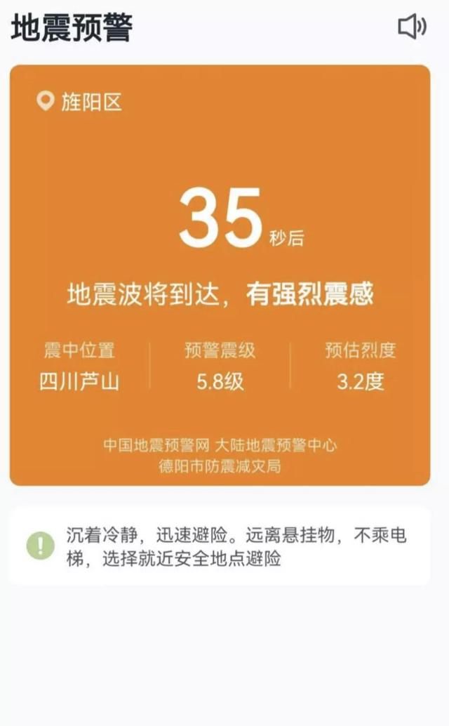 苹果手机怎么设置地震警报（苹果x地震提醒在哪设置）