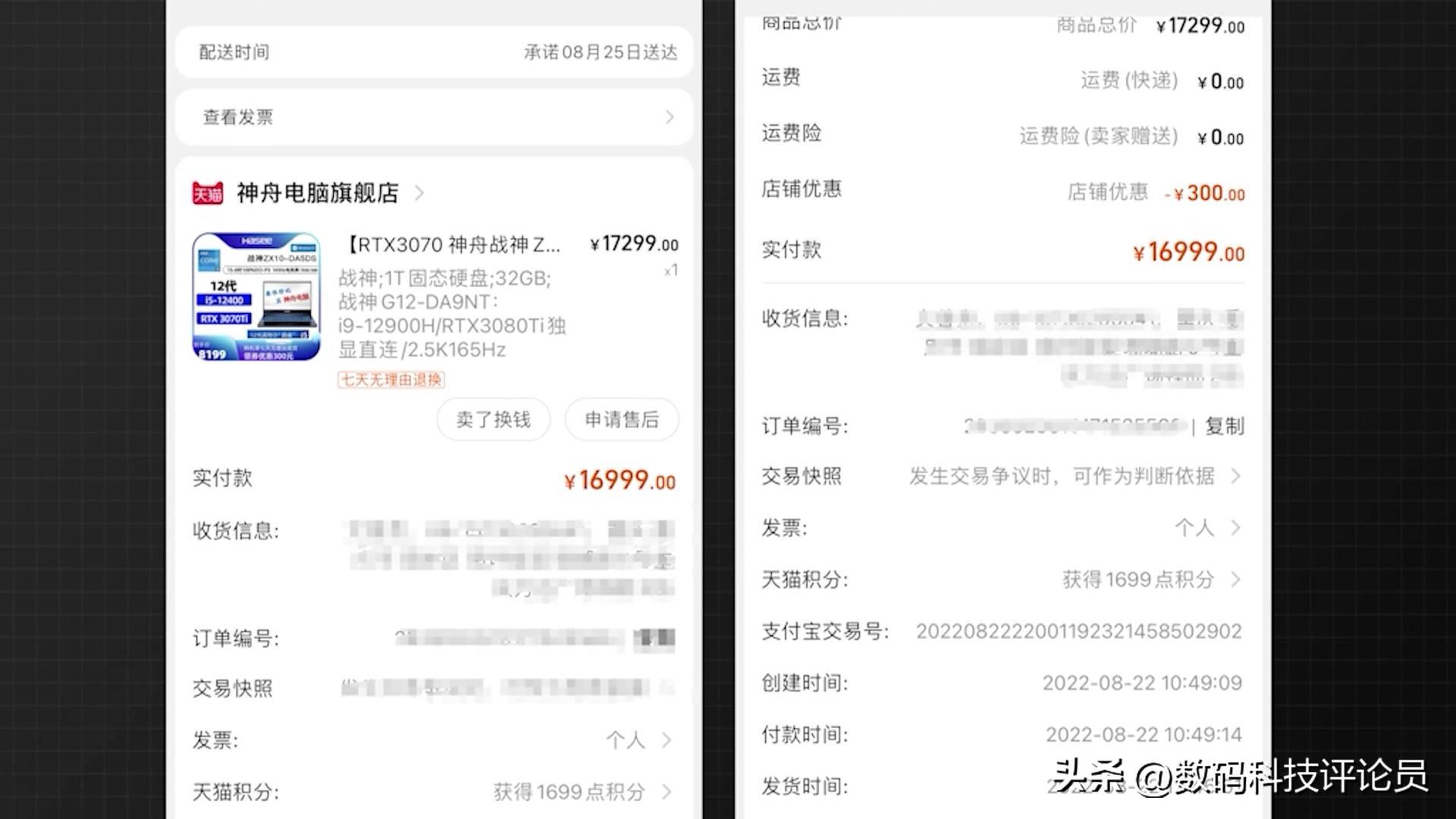 神舟笔记本凭什么敢卖1万7?战神G12-DA9NT体验,船王战舰级配置