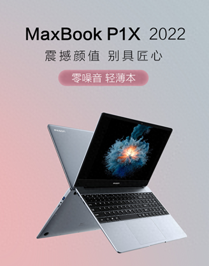 性价比优选!攀升电脑轻薄本真的太香了