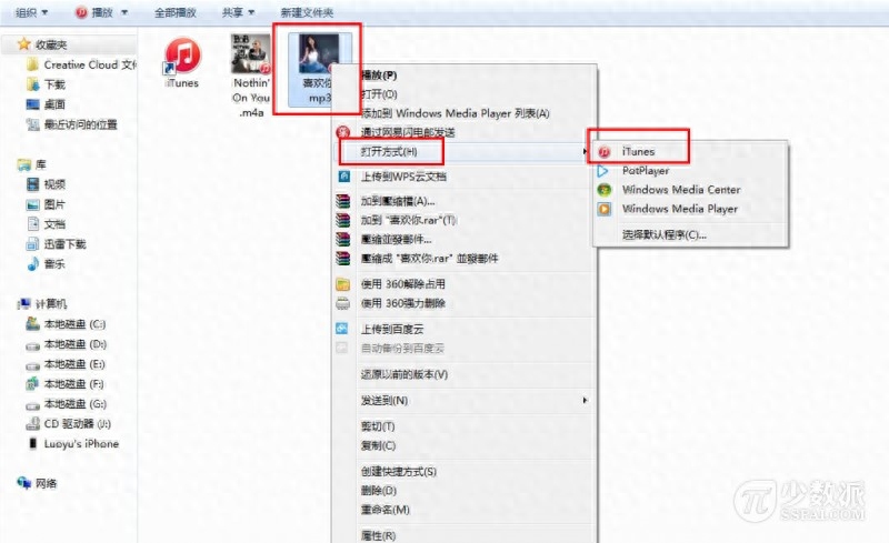 教程：手把手教你自制 iPhone 铃声