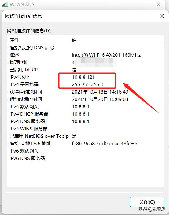 电脑ip地址查询方法（如何查看ip地址）