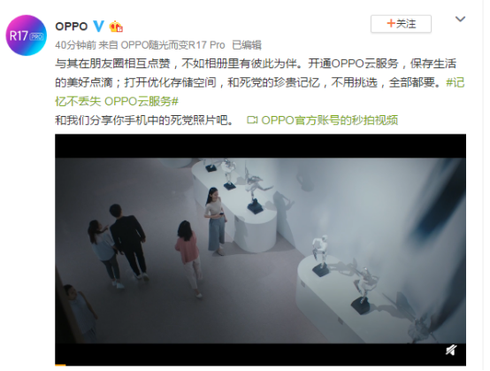 开启OPPO云服务，你的手机存储机身再也不会不足了