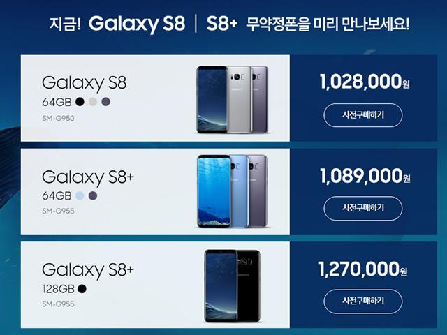 三星公布6GB版S8+售价 约7650元人民币