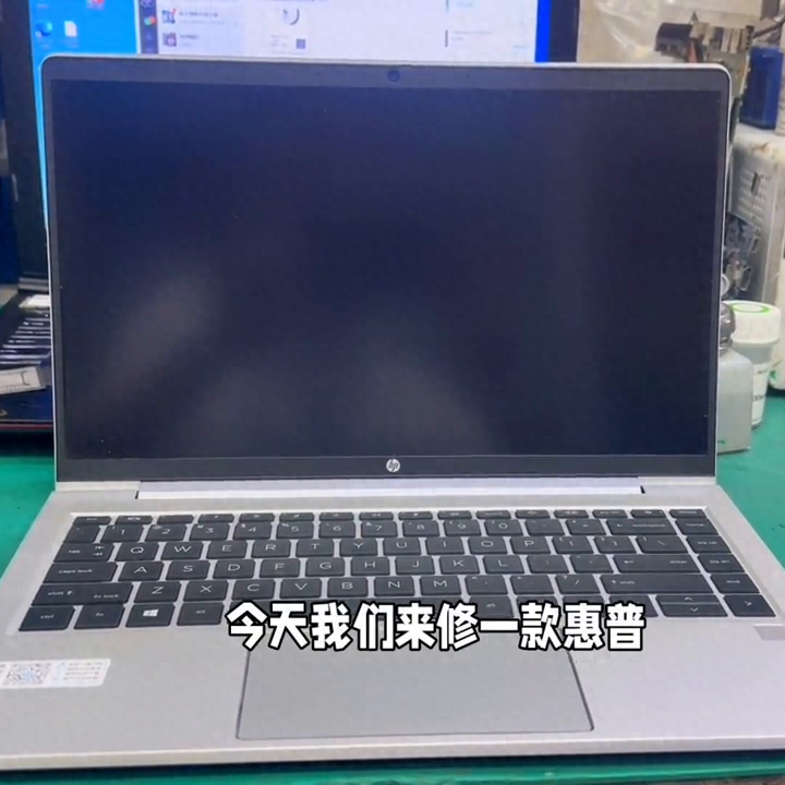 Hp笔记本电脑开机无法进入系统更换锐龙7-5800 CPU