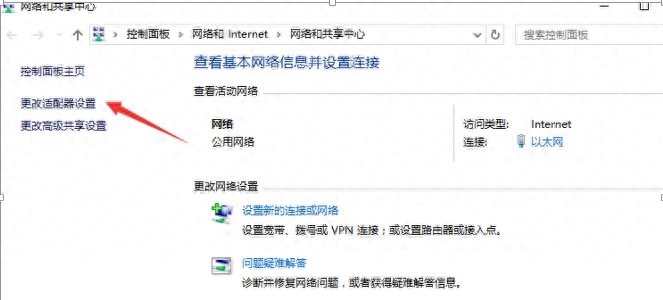 本地连接没有有效的ip配置解决方法