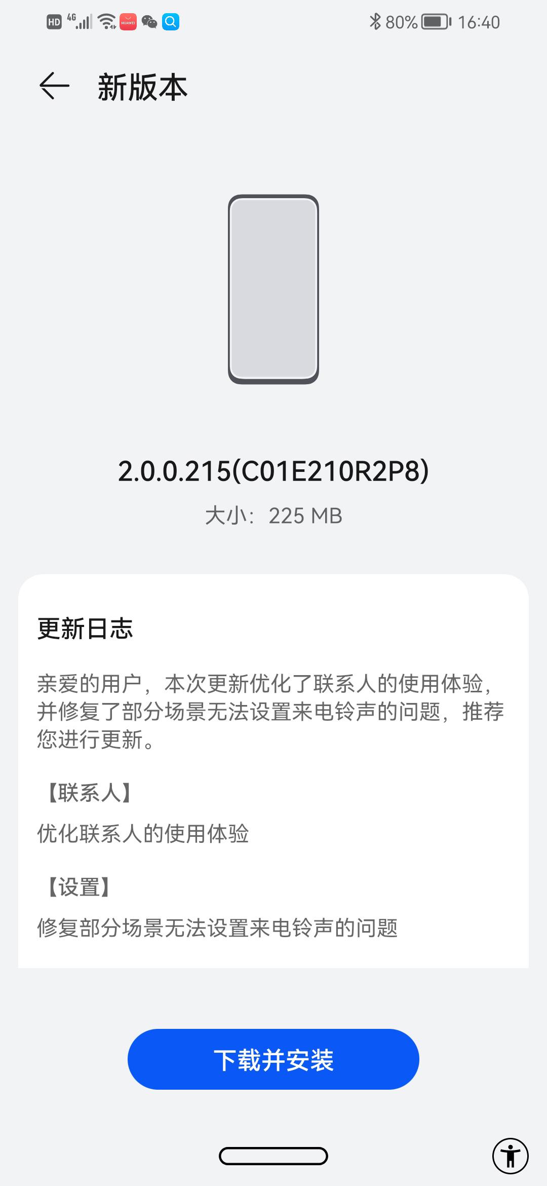 荣耀8X手机鸿蒙 HarmonyOS 2.0.0.215 更新