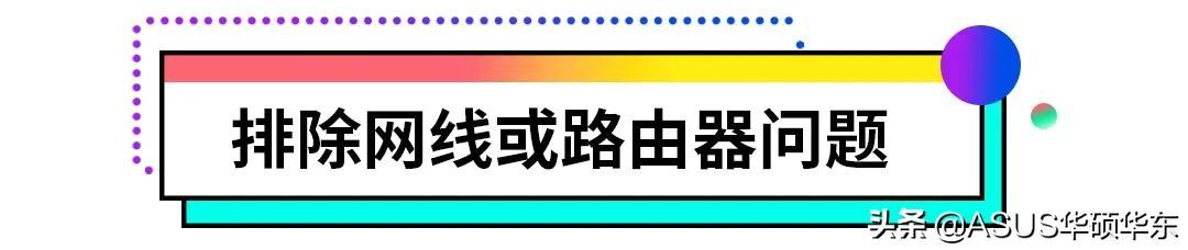 电脑连不上网？5种方法找原因，轻松解决不犯愁