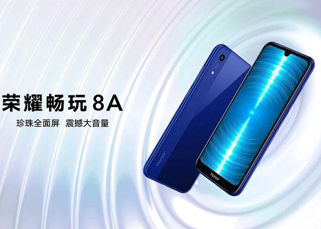 荣耀畅玩8A配置怎么样?荣耀畅玩8A参数详解