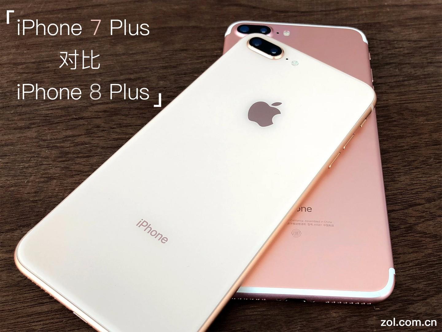 图解真相 没想到iPhone8P比7P强这么多