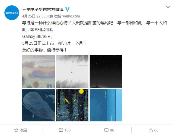 国行版三星S8/S8+确定5月25日开卖