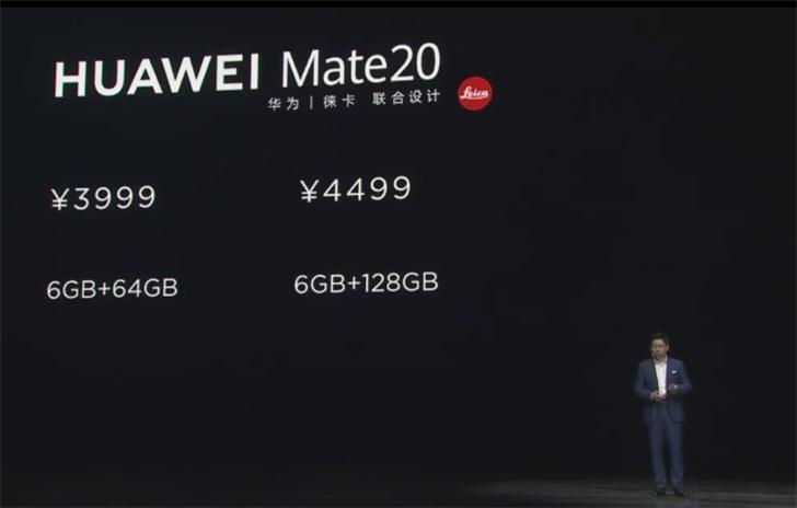 华为Mate 20/20 Pro/20 X售价公布