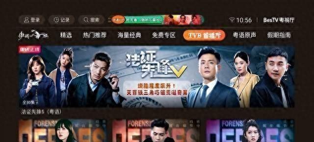 抓紧试试：聊一聊七款仍然可用的电视直播软件