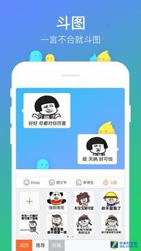 搜狗输入法iOS版4.0发布 支持快速分享