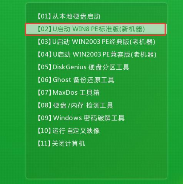 u启动u盘安装win7系统教程
