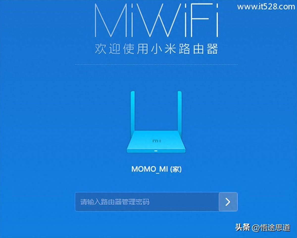小米路由器wifi密码如何修改？