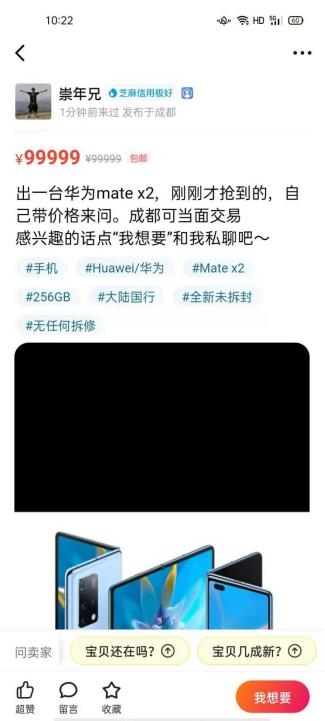 华为Mate X2最高炒到10万元 外媒一脸蒙圈表示看不懂