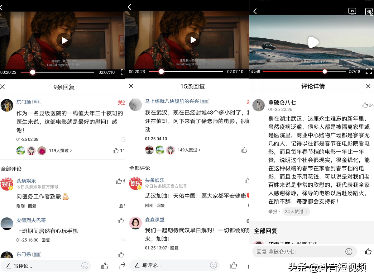 《囧妈》看完了,抖音、头条和西瓜还有13部电影免费请大家看