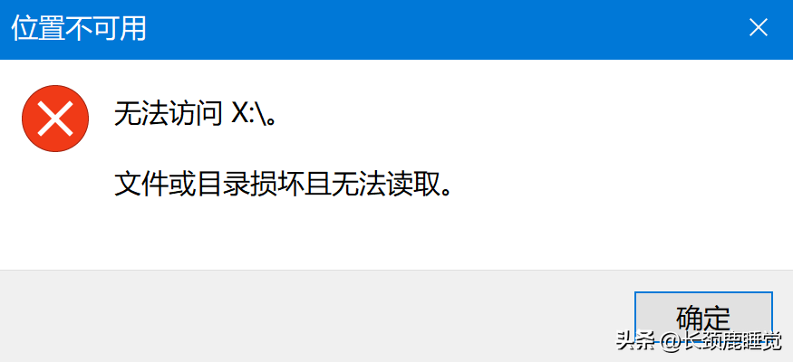 移动硬盘损坏的修复办法-关键时刻恢复你的数据