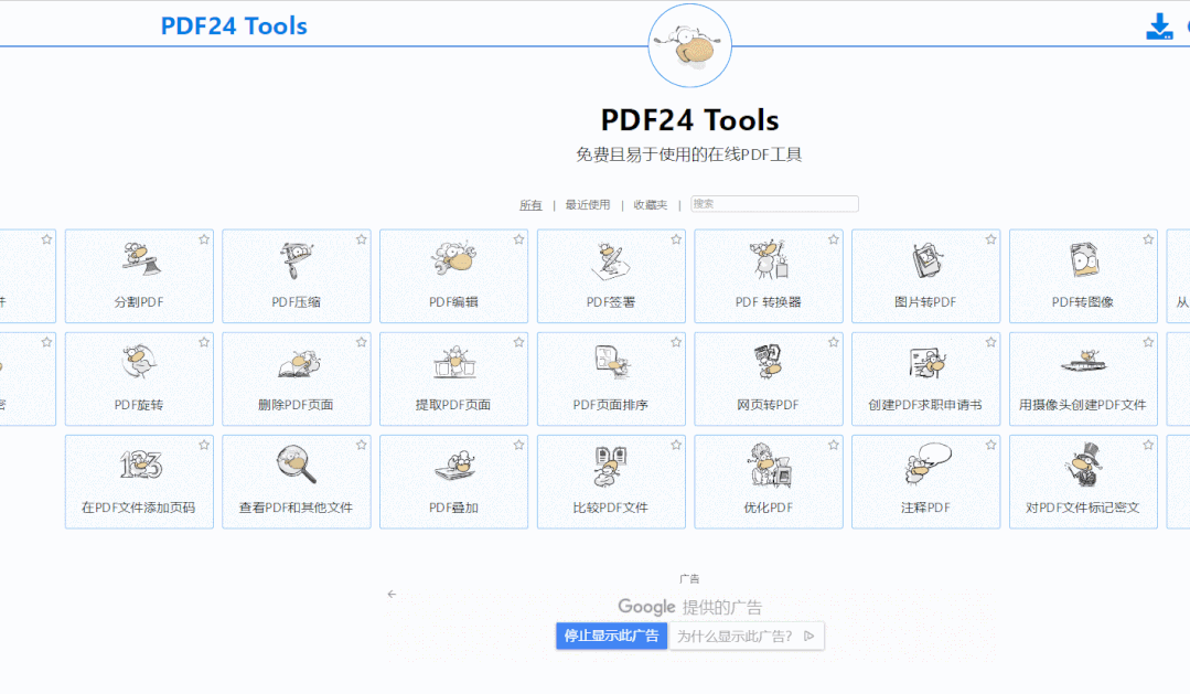不得不承认!这4个PDF编辑器太好用!99%的PDF问题一键解决