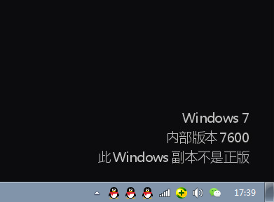 如何解决win7桌面变黑，此window副本不是正版