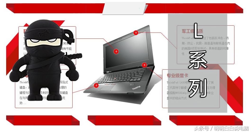 大名鼎鼎的ThinkPad中，却有一个低调到发指的系列（原创）