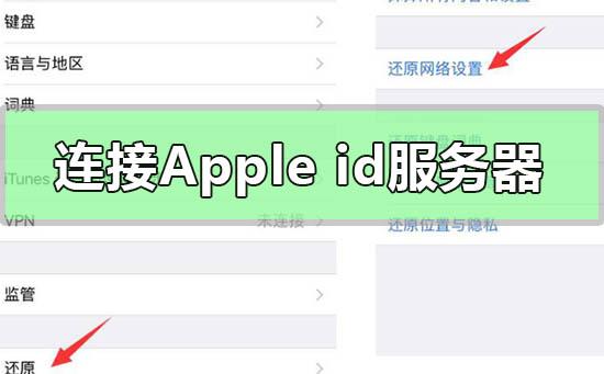 apple id无法连接是什么原因（apple id不能退出登录灰色）