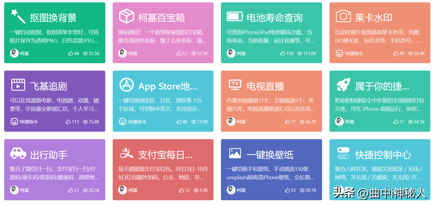 苹果快捷指令：让你的设备更智能化，这些实用功能你绝对不能错过