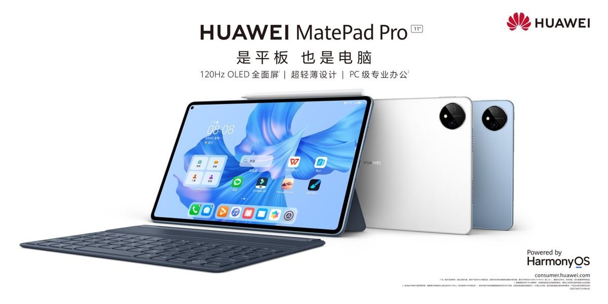 全新华为MatePad Pro发布：开启平板生产力新时代