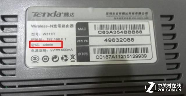 无线路由器默认密码都是什么 你要知道